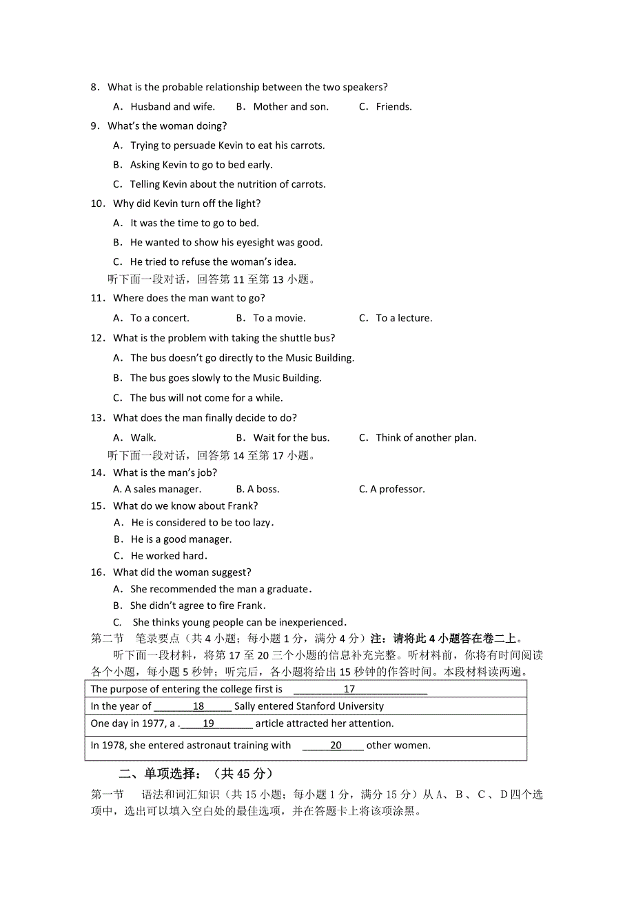 四川省棠湖中学10-11学年高二上学期半期考试（英语）.doc_第2页