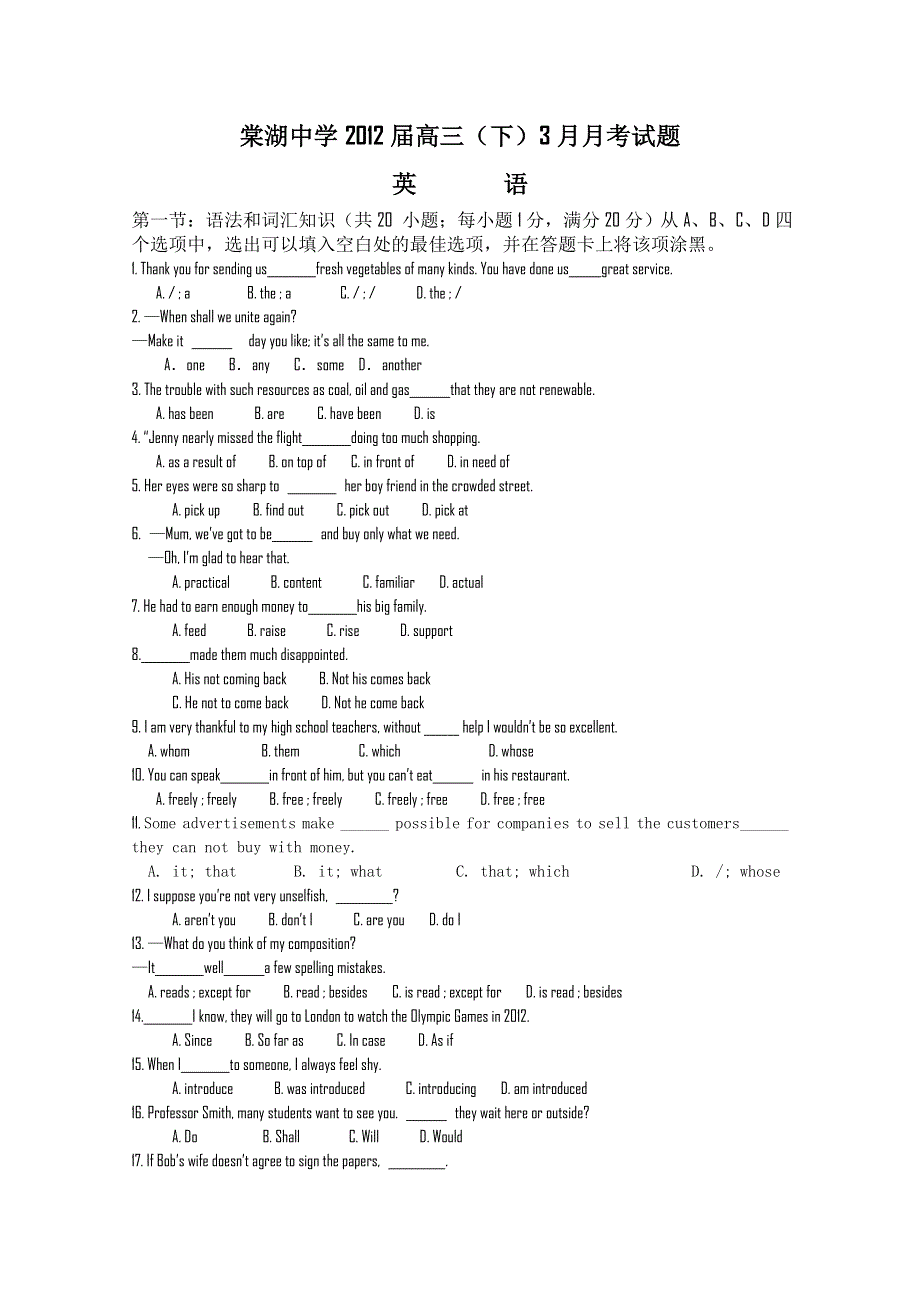 四川省棠湖中学2012届高三3月月考试题（英语）.doc_第1页