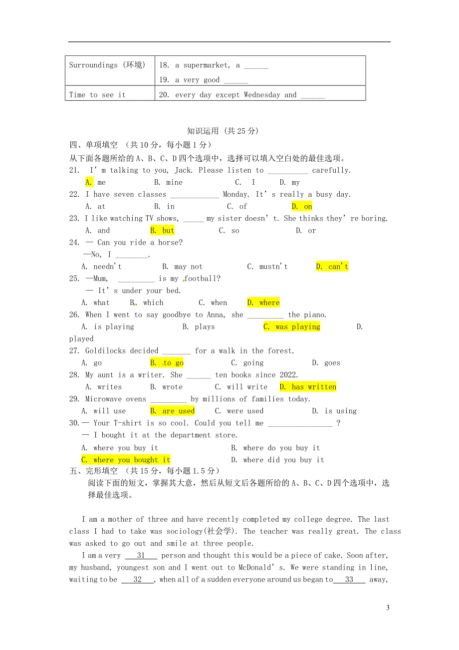 北京市怀柔区2022届九年级英语上学期期末考试试题 人教新目标版.docx_第3页