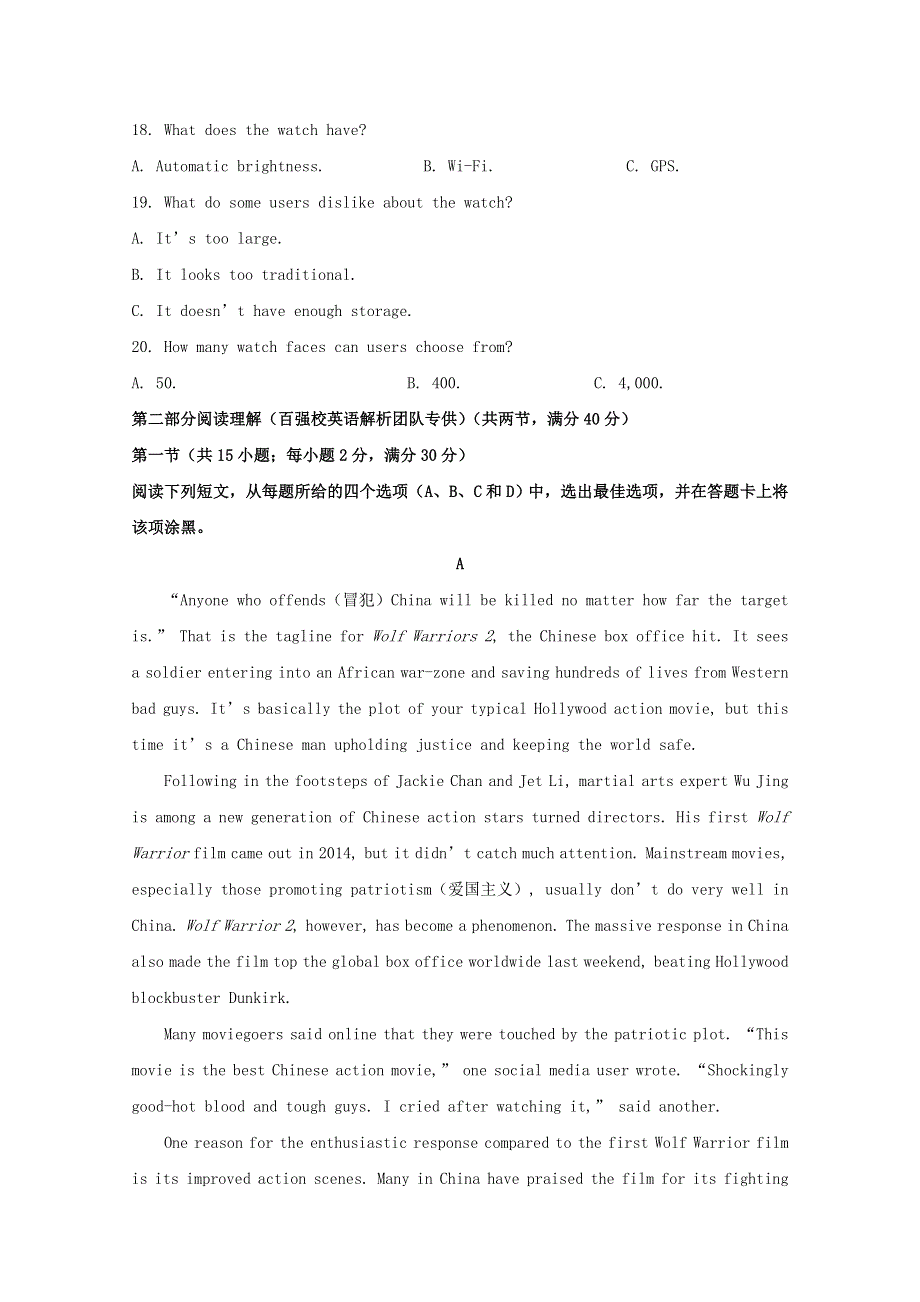 四川省棠湖中学2017_2018学年高二英语下学期期末考试试题含解析.doc_第3页