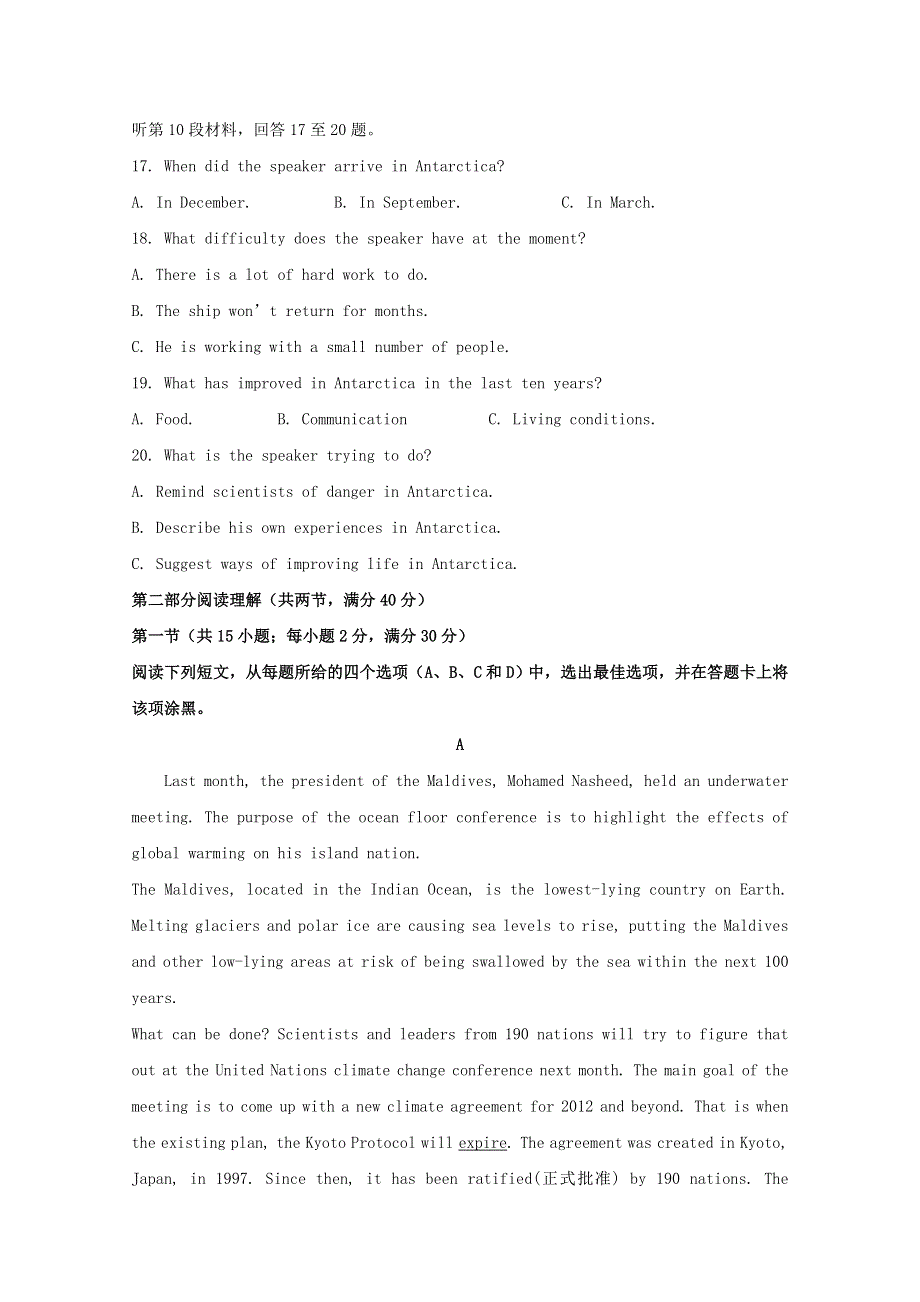 四川省棠湖中学2017_2018学年高二英语零诊模拟试题.doc_第3页