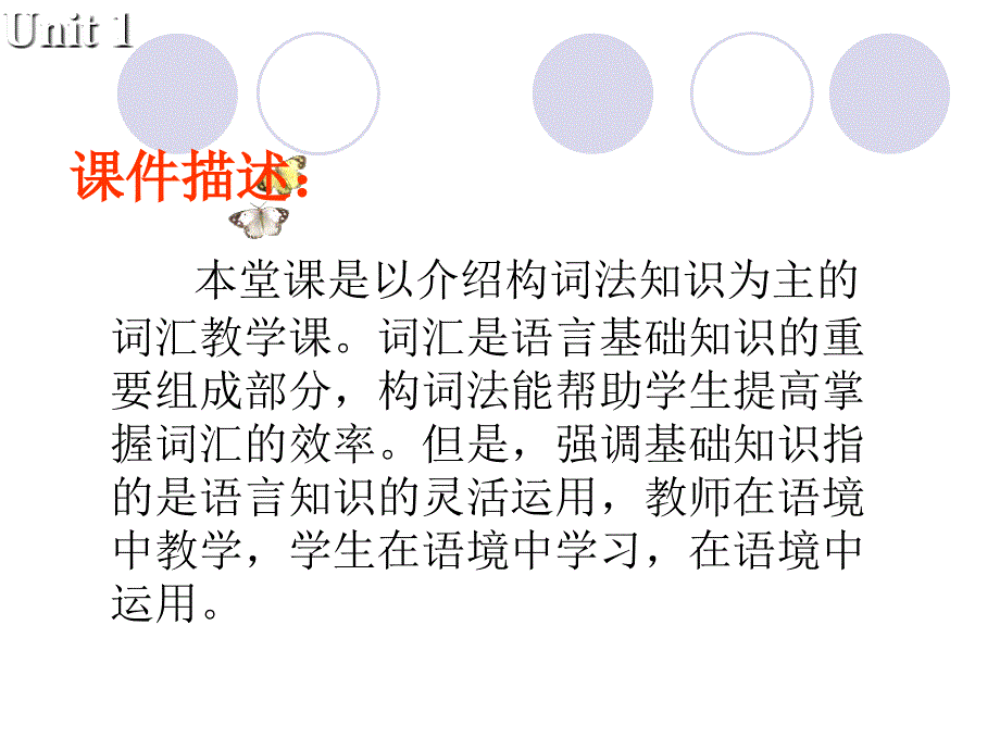 江苏省连云港灌云县第一中学高一英语课件：U1WORD POWER（外研版必修4）.ppt_第3页