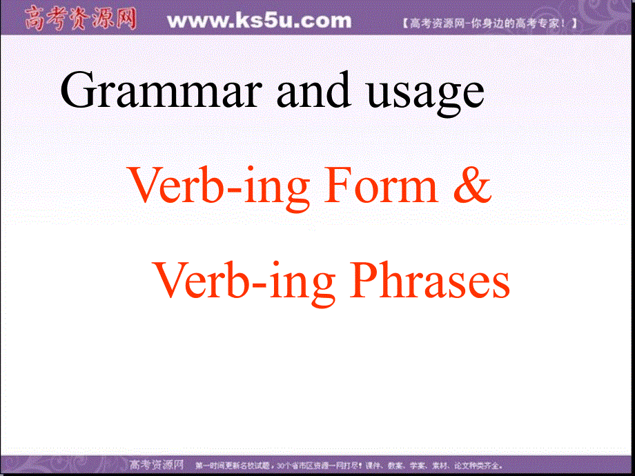 江苏省连云港灌云县第一中学高中英语必修五：UNIT 2 THE ENVIRONMENT GRAMMAR AND USUAGE课件.ppt_第1页