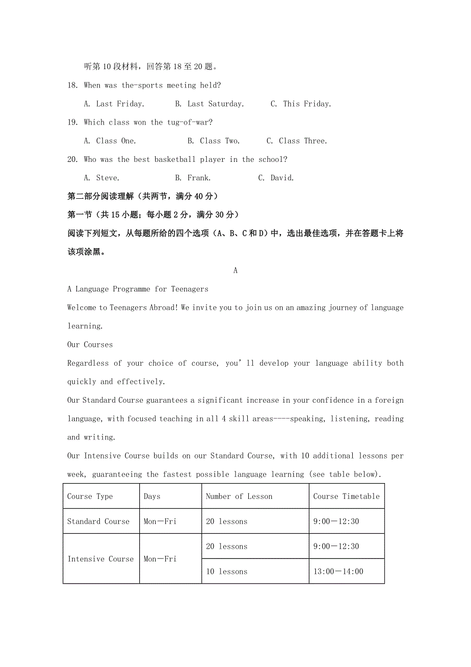 四川省棠湖中学2017_2018学年高一英语下学期期末模拟试题.doc_第3页