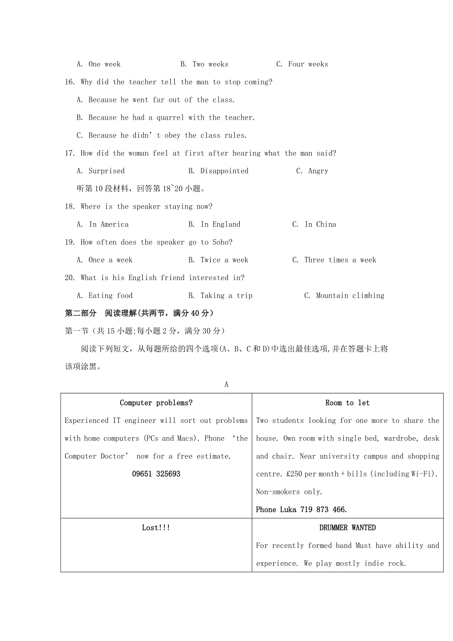 四川省棠湖中学2017_2018学年高二英语下学期开学考试试题.doc_第3页