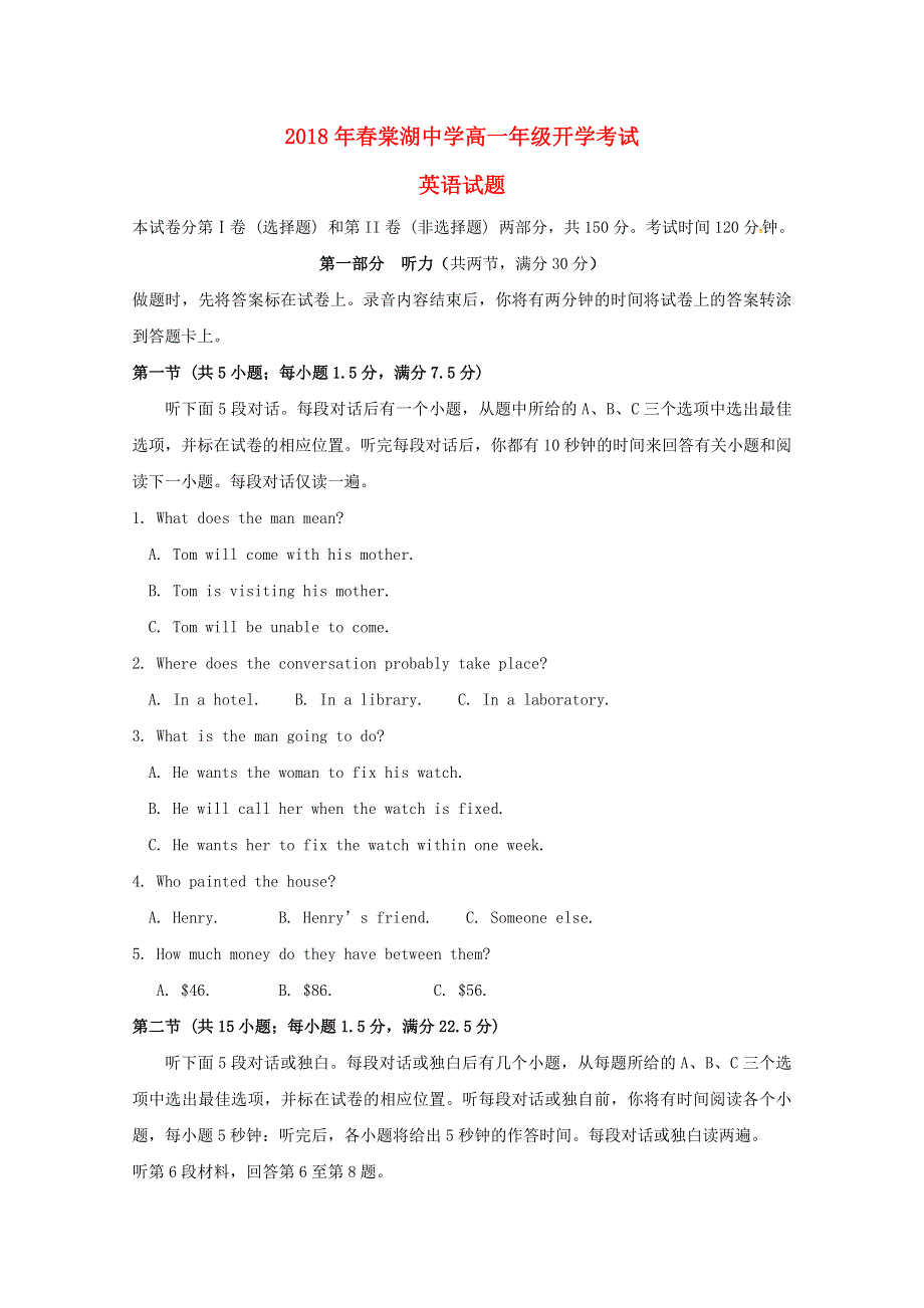 四川省棠湖中学2017_2018学年高一英语下学期开学考试试题.doc_第1页