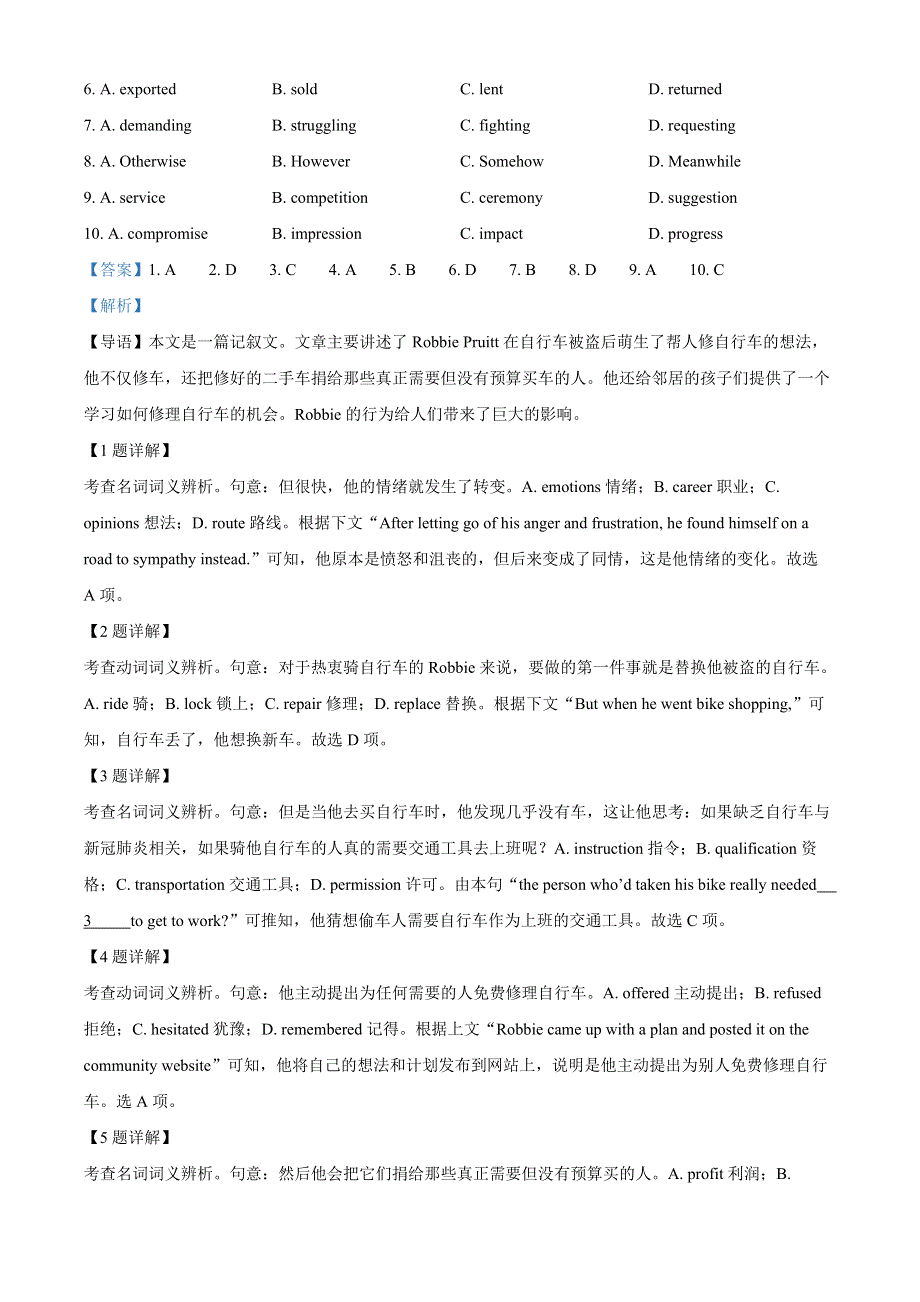 北京市房山区2022-2023学年高二英语下学期期中试题（Word版附解析）.docx_第2页