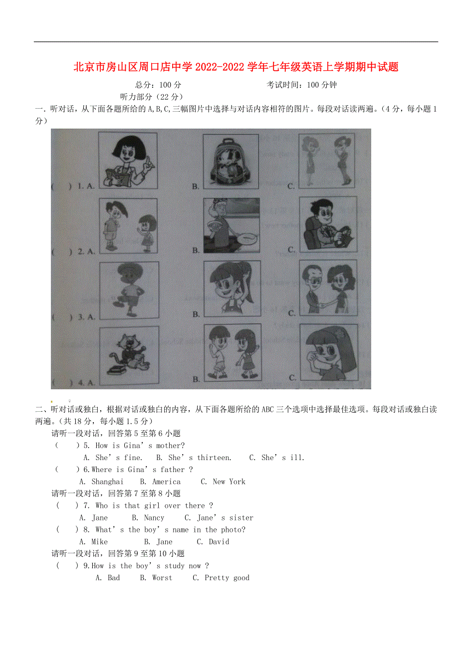 北京市房山区周口店中学七年级英语上学期期中试题北京课改版.docx_第1页