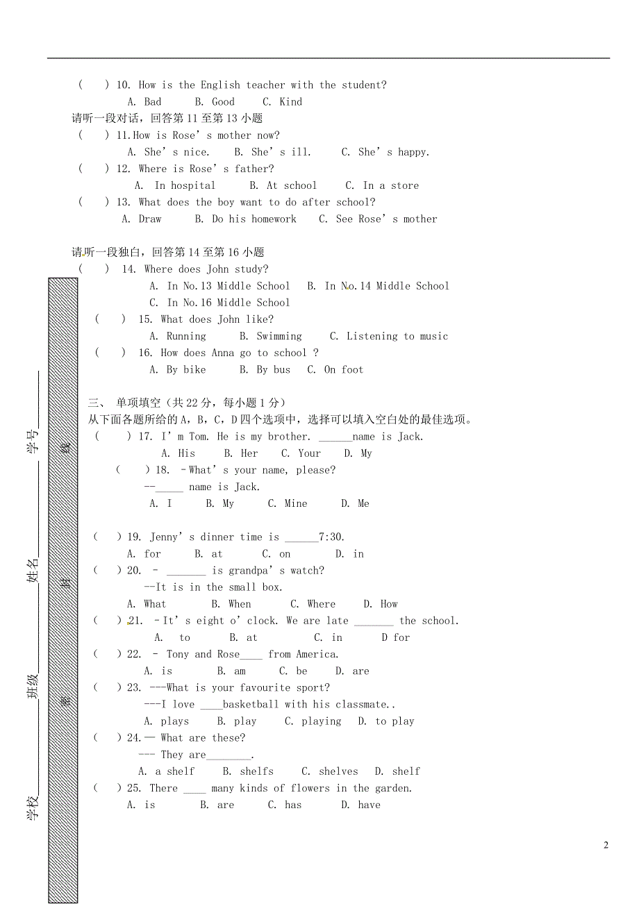 北京市房山区周口店中学七年级英语上学期期中试题北京课改版.docx_第2页