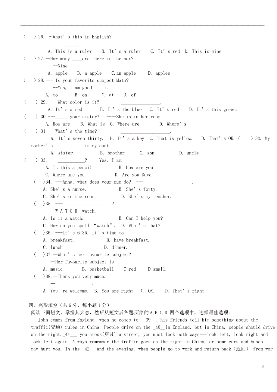 北京市房山区周口店中学七年级英语上学期期中试题北京课改版.docx_第3页