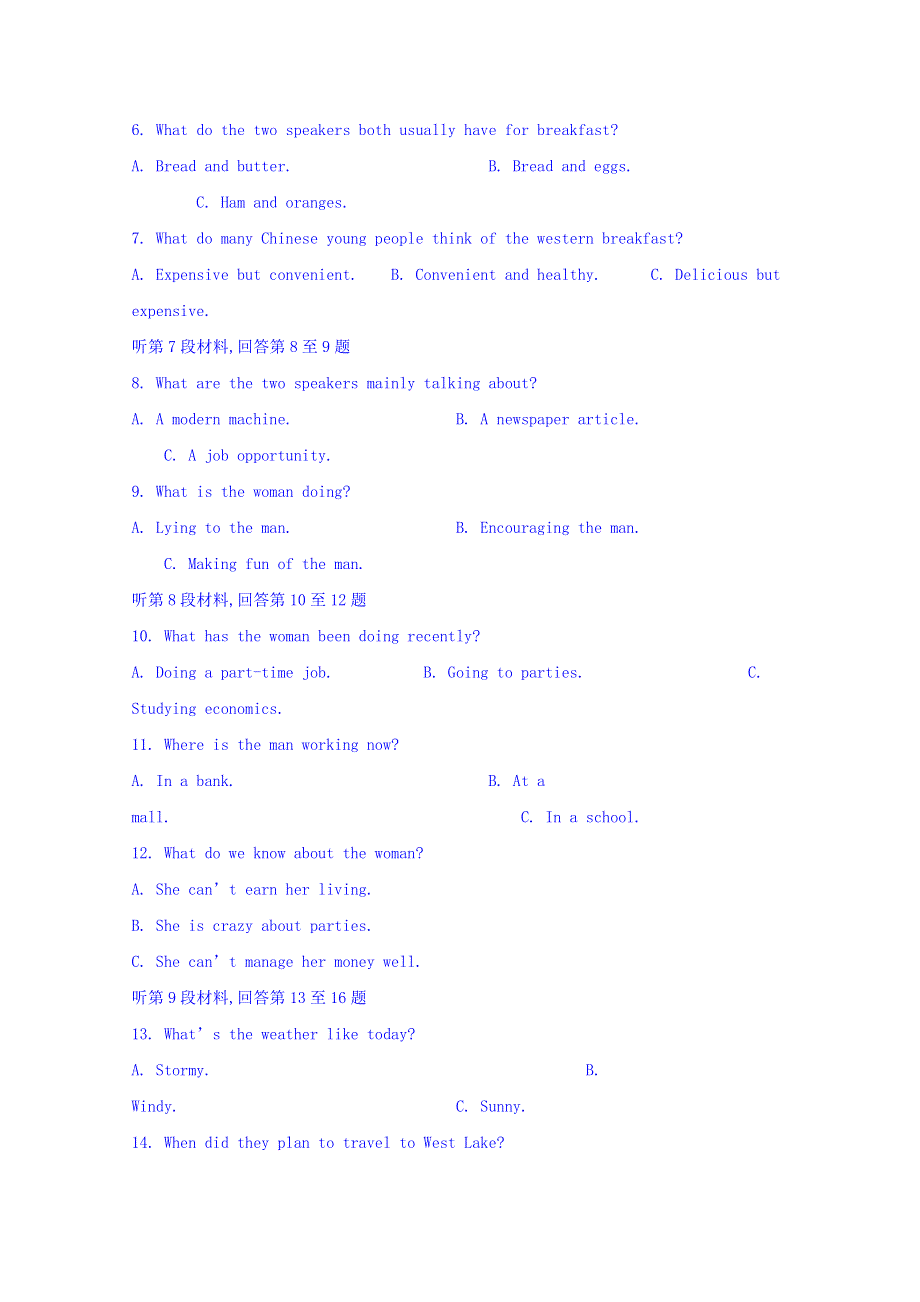 四川省棠湖中学2018-2019学年高一下学期期末模拟英语试题 WORD版含答案.doc_第2页