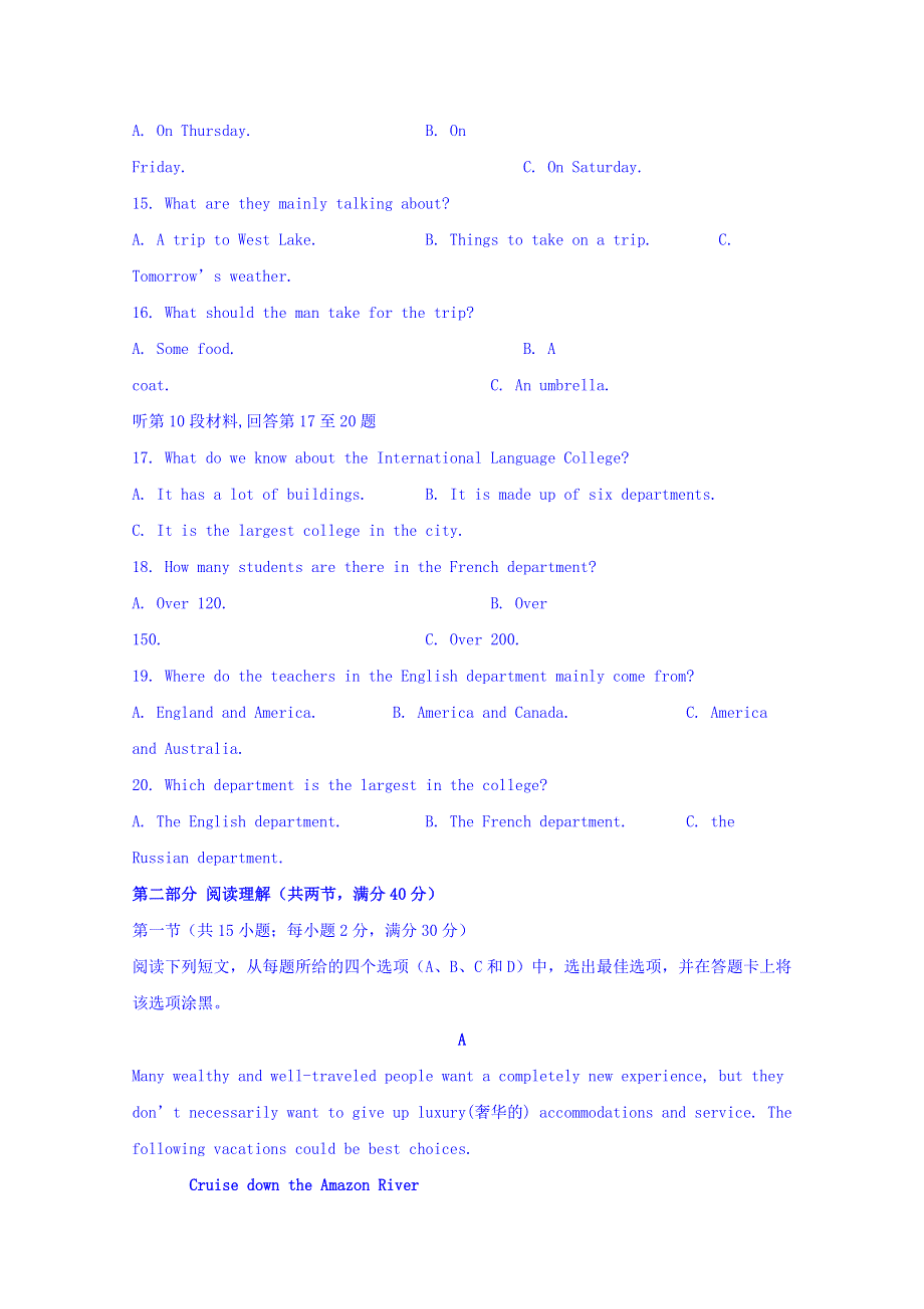 四川省棠湖中学2018-2019学年高一下学期期末模拟英语试题 WORD版含答案.doc_第3页