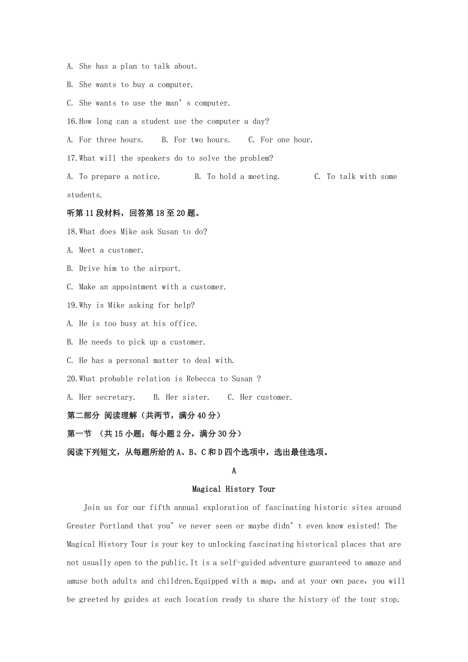 四川省棠湖中学2018-2019学年高二英语下学期期末考试试题（含解析）.doc_第3页