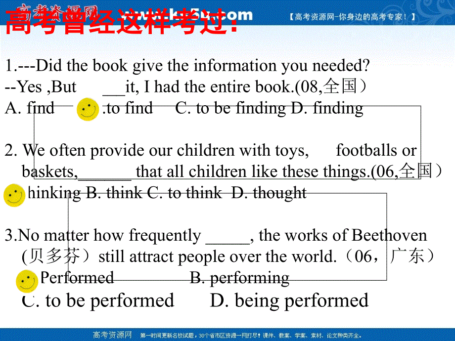 江苏省邳州市第二中学2014届高三英语专题复习课件：非谓语动词作状语.ppt_第2页