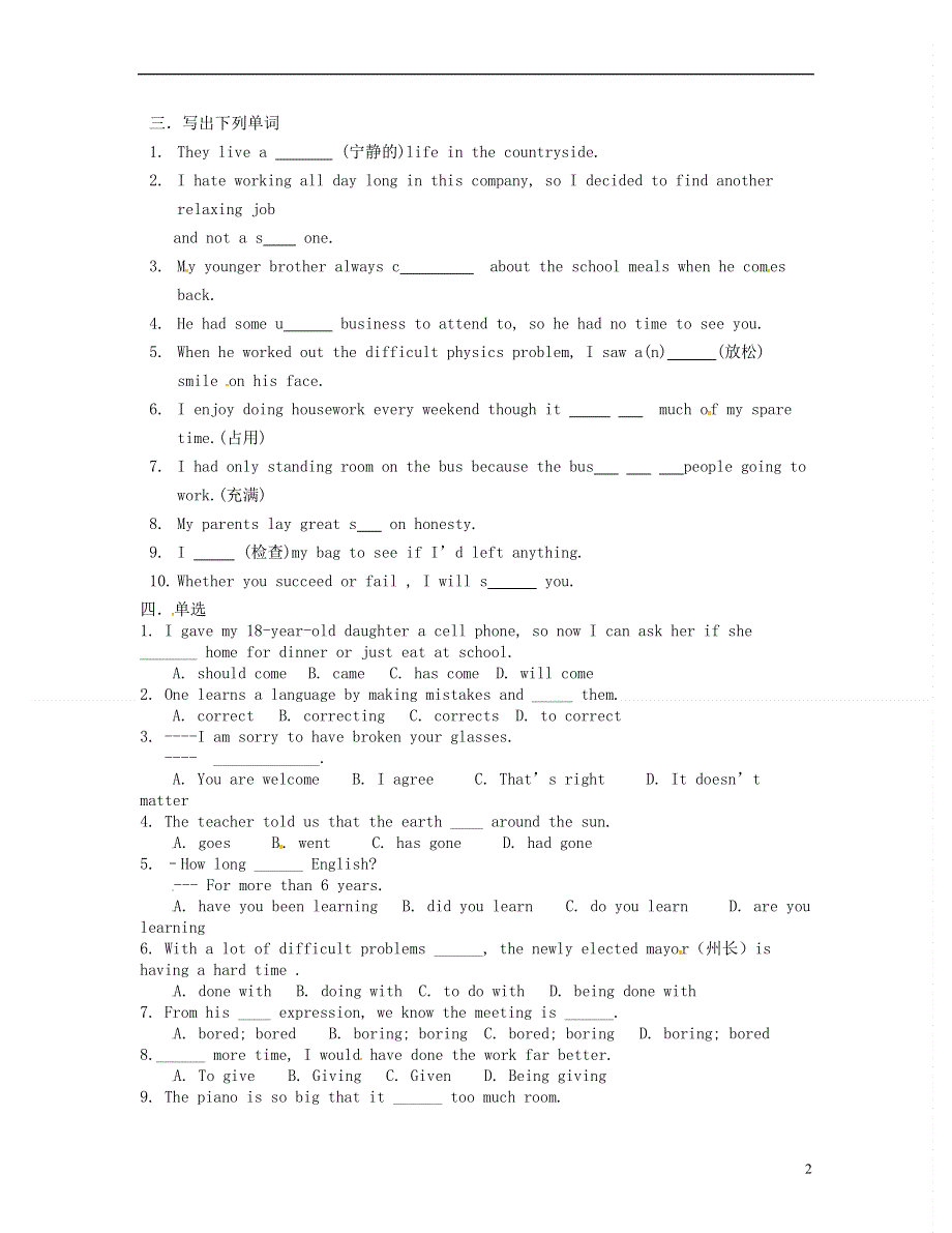 北京市房山区房山中学2022学年高一英语 寒假作业 2022年1月27日.docx_第2页