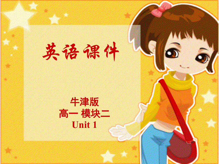 江苏省邳州市第二中学高一英语课件：M2U1GRAMMAR AND USAGE（牛津译林版）.ppt_第1页