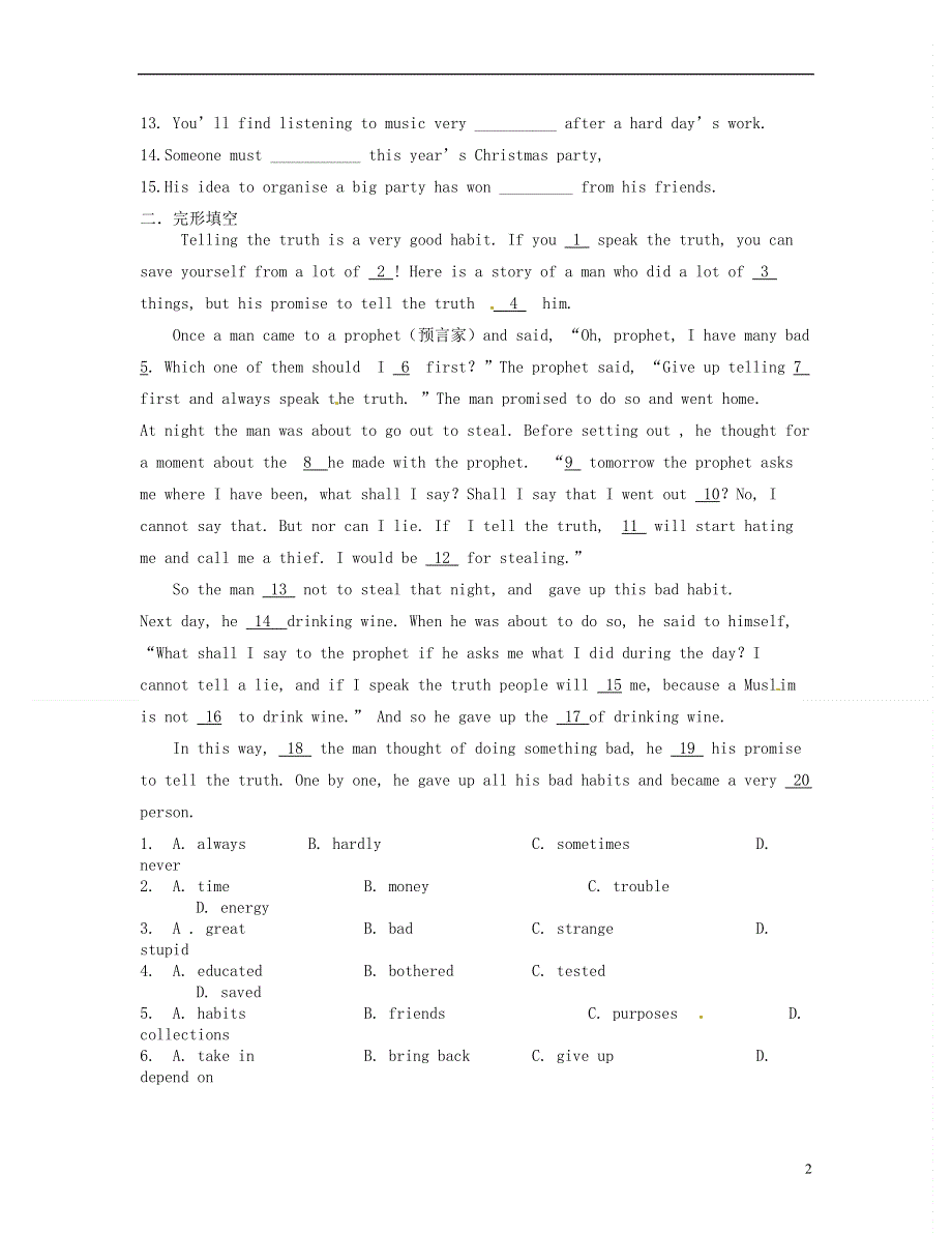北京市房山区房山中学2022学年高一英语 寒假作业 2022年1月29日.docx_第2页