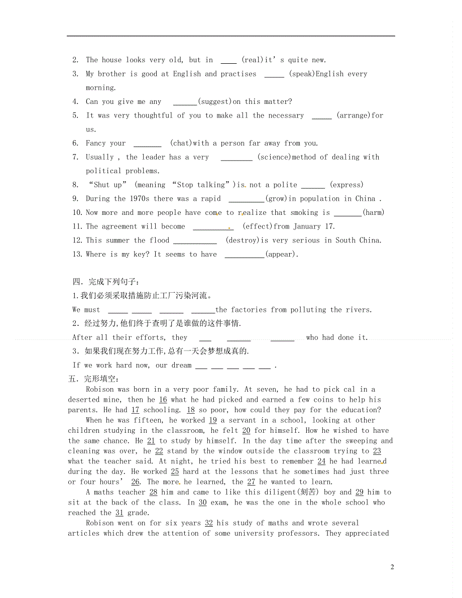 北京市房山区房山中学2022学年高一英语 寒假作业 2022年2月10日.docx_第2页