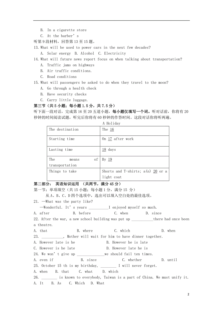 北京市房山区房山中学2022学年高一英语下学期期中试题北师大版.docx_第2页