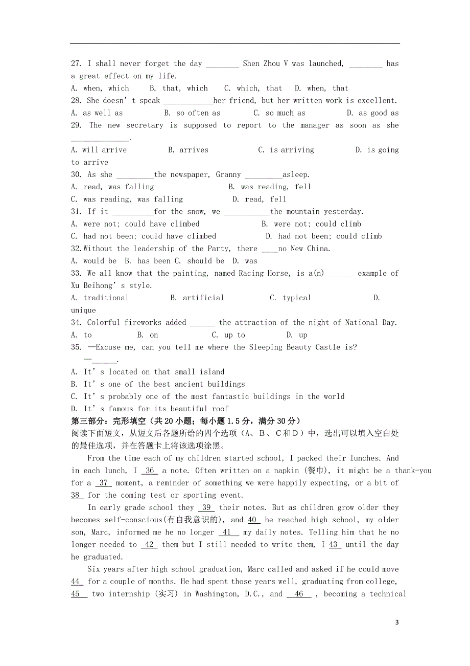 北京市房山区房山中学2022学年高一英语下学期期中试题北师大版.docx_第3页