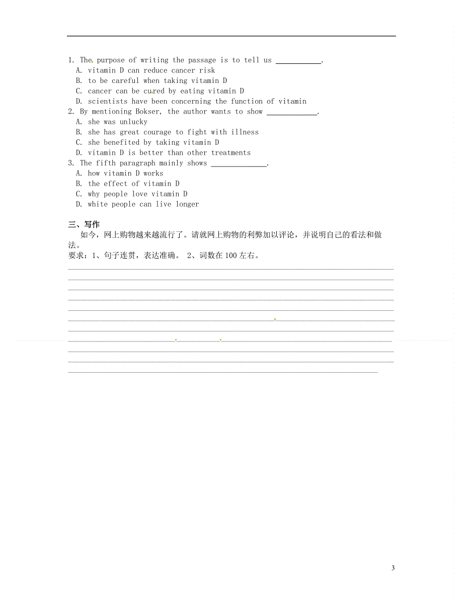 北京市房山区房山中学2022学年高二英语 寒假作业11.docx_第3页