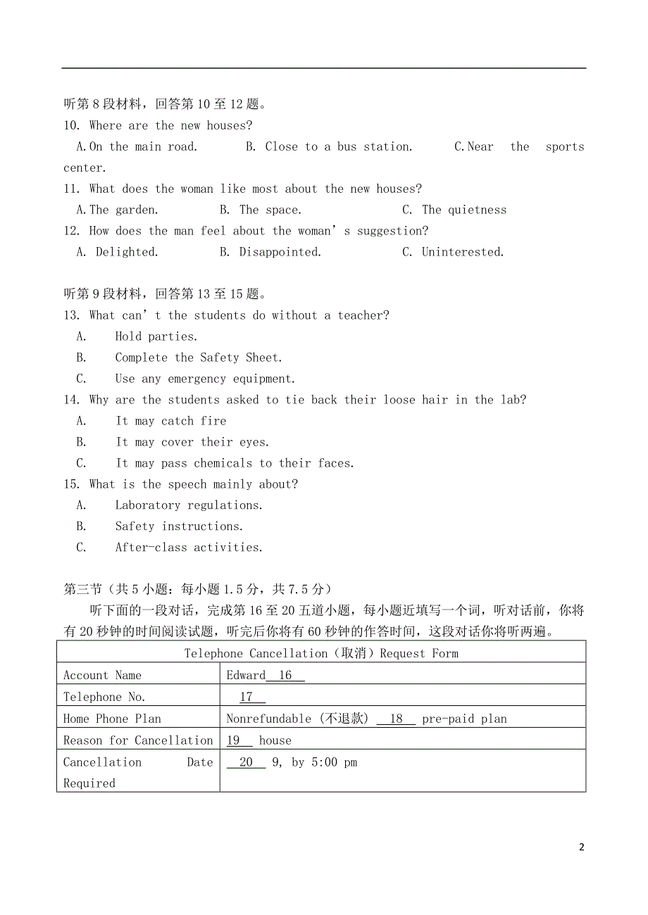 北京市房山区房山中学2022学年高二英语下学期期中试题北师大版.docx_第2页