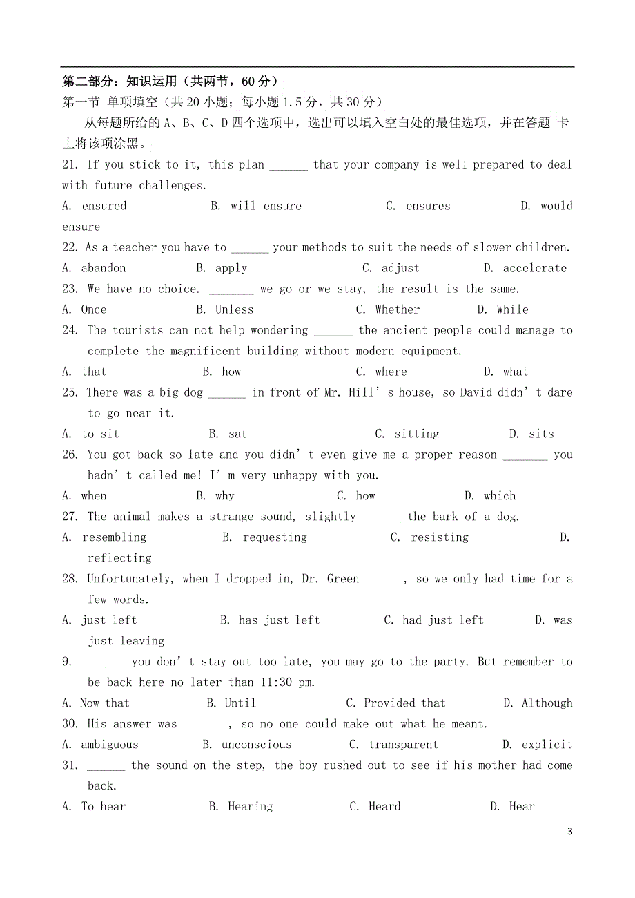 北京市房山区房山中学2022学年高二英语下学期期中试题北师大版.docx_第3页