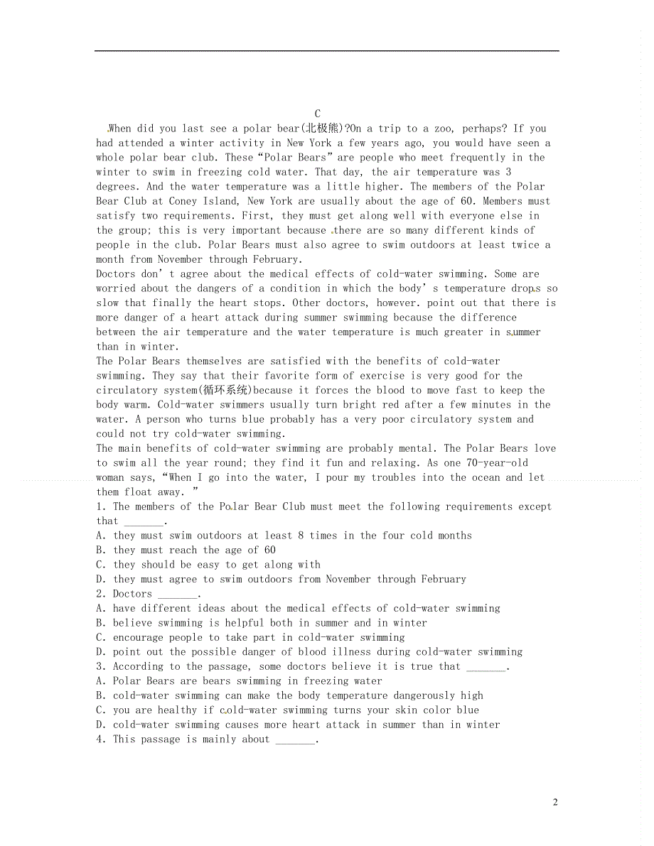 北京市房山区房山中学2022学年高一英语 寒假作业 2022年2月15日.docx_第2页