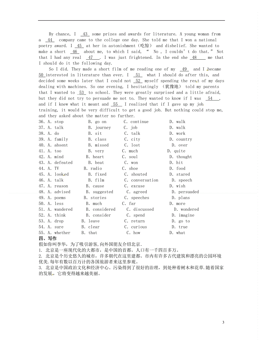 北京市房山区房山中学2022学年高二英语 寒假作业6.docx_第3页