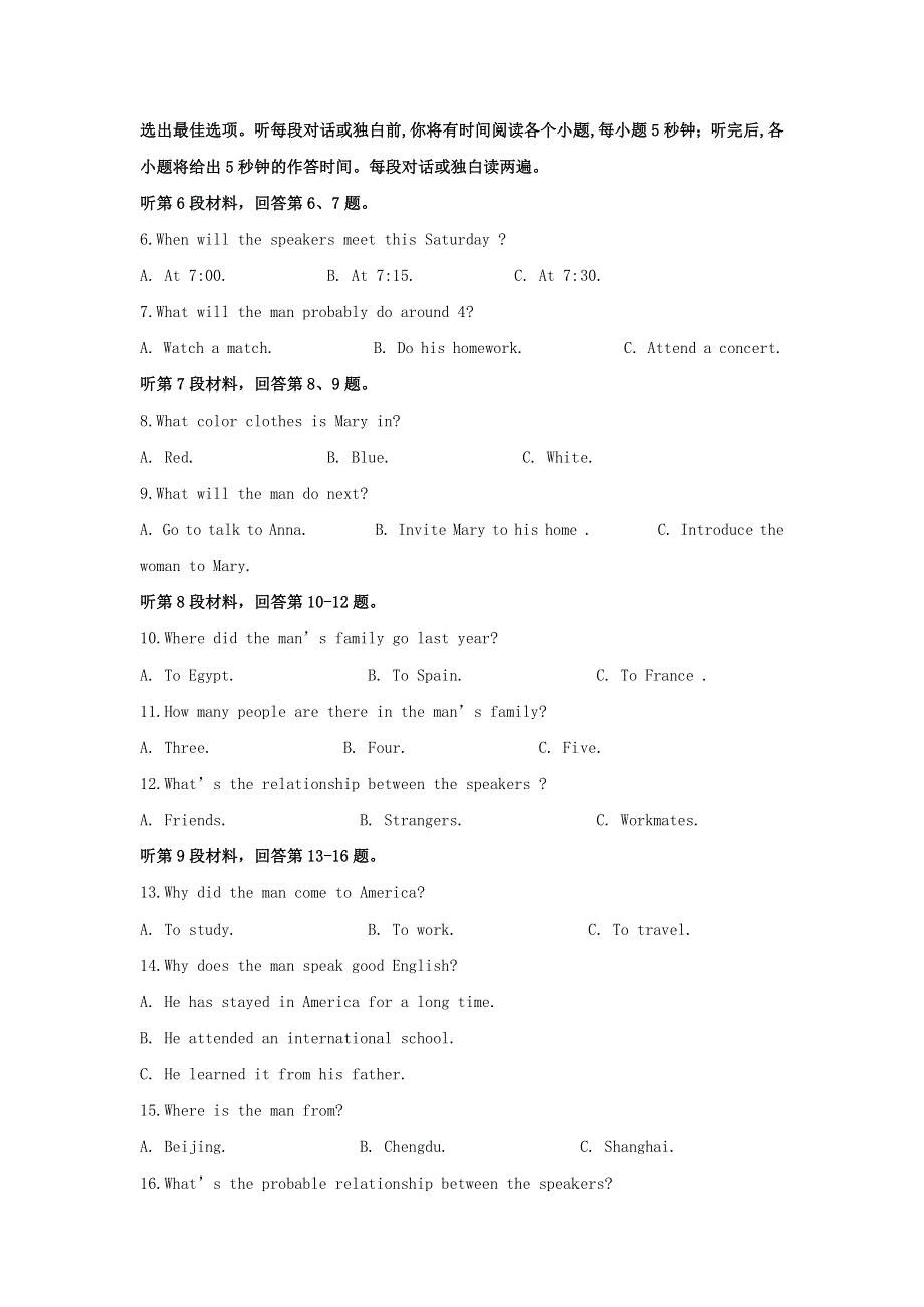 四川省棠湖中学2019-2020学年高一英语上学期第一次月考试题（含解析）.doc_第2页