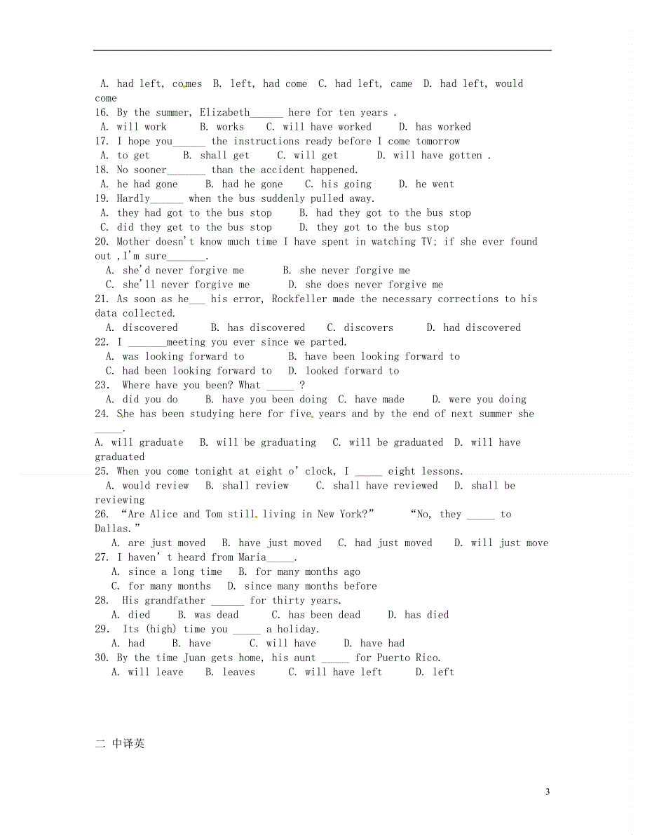 北京市房山区房山中学2022届高三英语 寒假作业 时态和语态（2）.docx_第3页