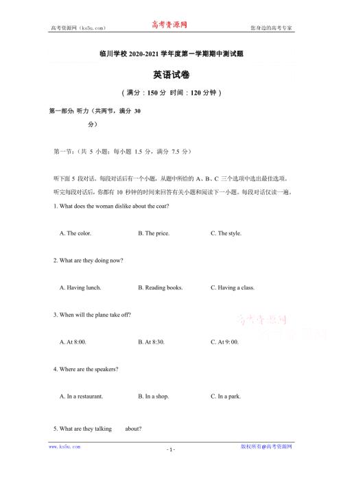 北京市新学道临川学校2020-2021学年高一上学期期中考试英语试题 WORD版含答案.doc