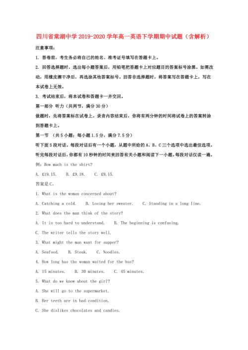 四川省棠湖中学2019-2020学年高一英语下学期期中试题（含解析）.doc