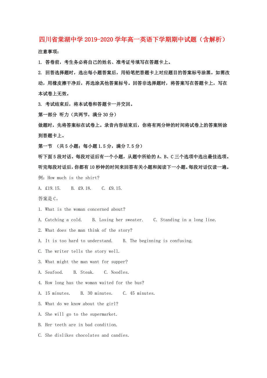 四川省棠湖中学2019-2020学年高一英语下学期期中试题（含解析）.doc_第1页