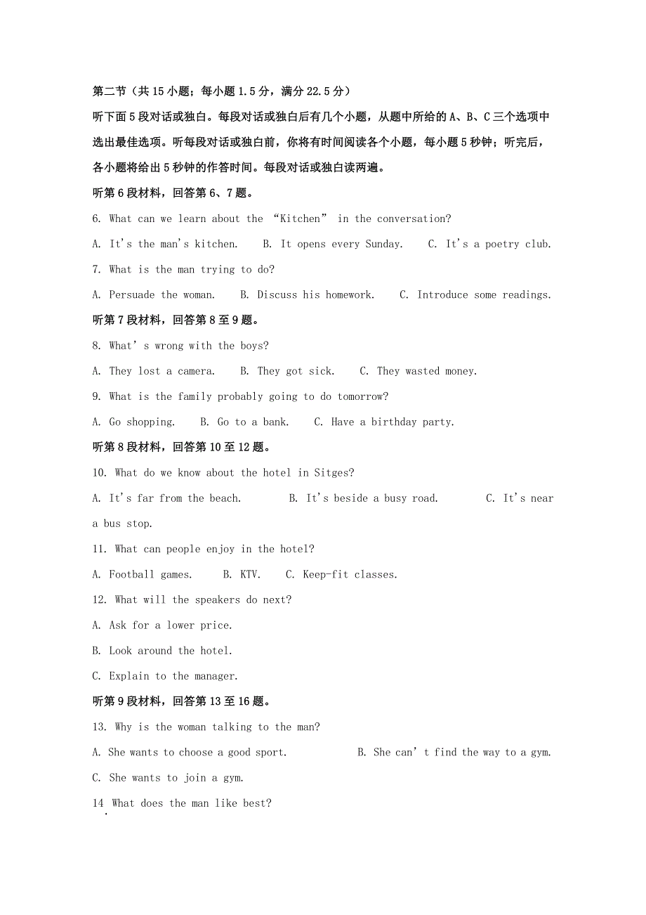 四川省棠湖中学2019-2020学年高一英语下学期期中试题（含解析）.doc_第2页