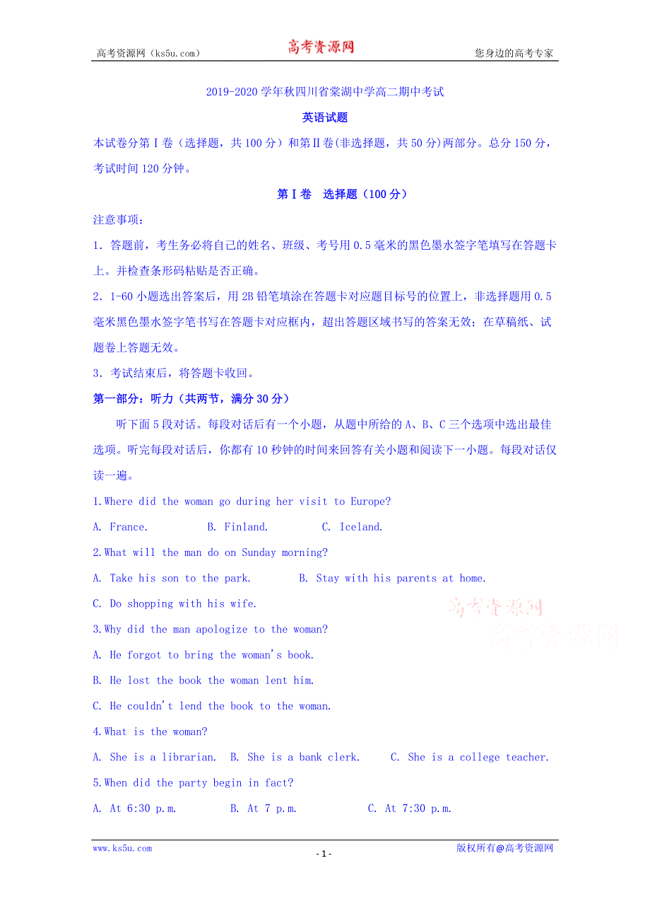 四川省棠湖中学2019-2020学年高二上学期期中考试英语试题 WORD版含答案.doc_第1页