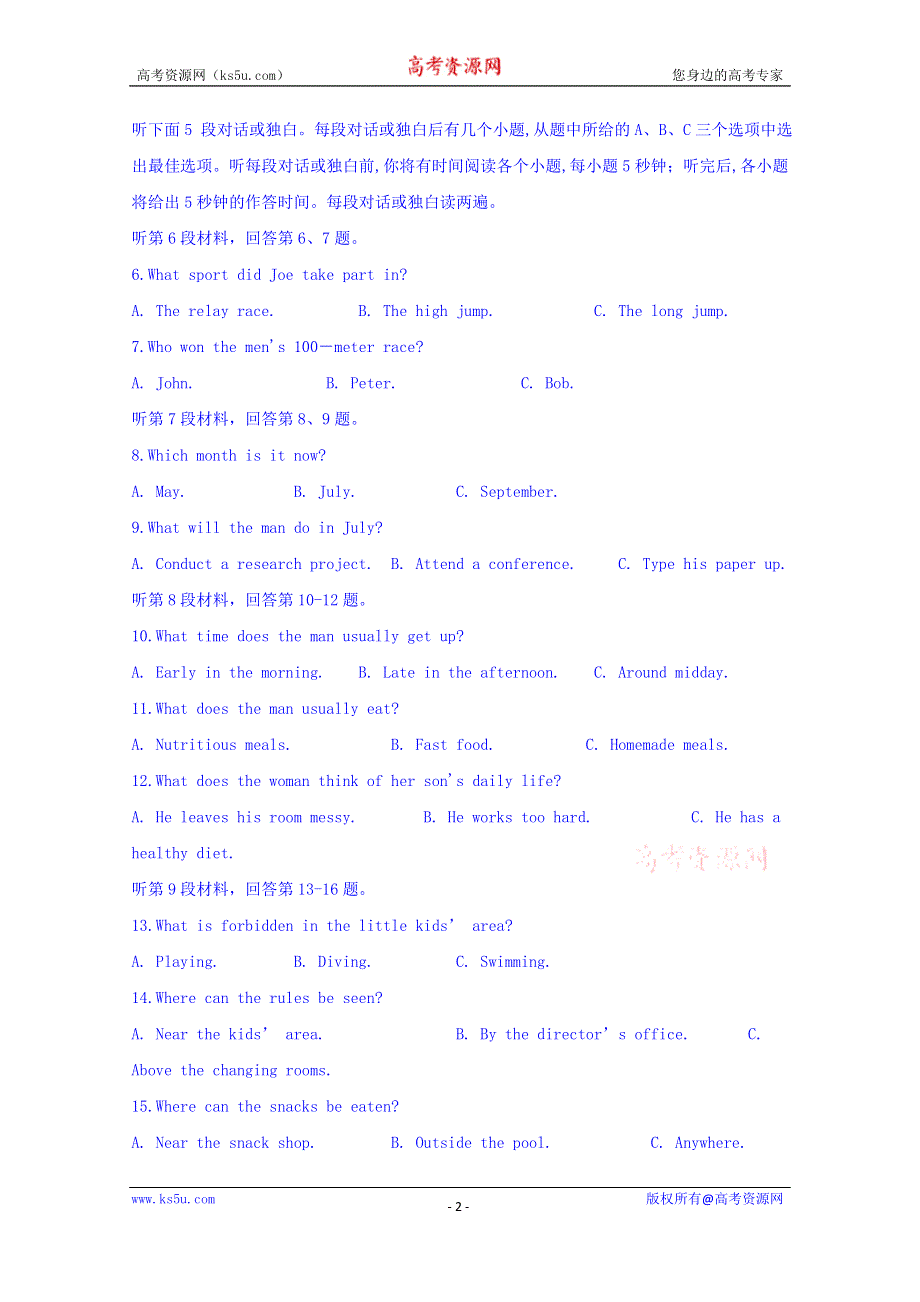 四川省棠湖中学2019-2020学年高二上学期期中考试英语试题 WORD版含答案.doc_第2页