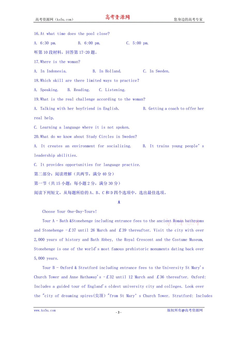 四川省棠湖中学2019-2020学年高二上学期期中考试英语试题 WORD版含答案.doc_第3页