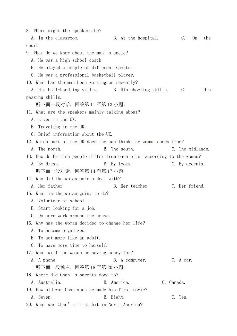 吉林省吉林市普通中学2021届高三英语下学期第四次调研测试试题.doc_第2页