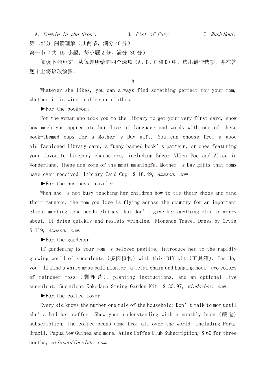 吉林省吉林市普通中学2021届高三英语下学期第四次调研测试试题.doc_第3页