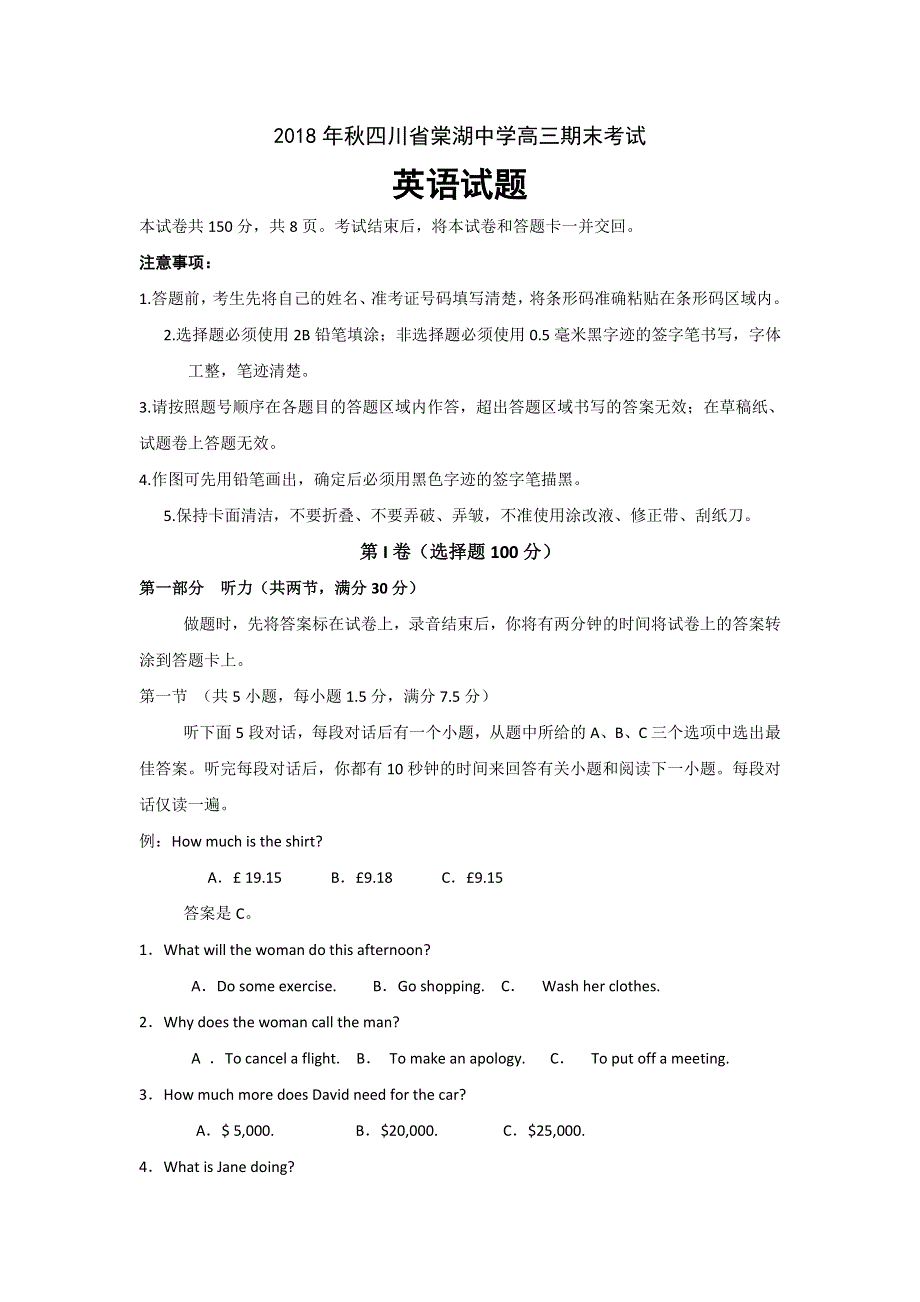 四川省棠湖中学2019届高三上学期期末考试英语试题 WORD版含答案.doc_第1页
