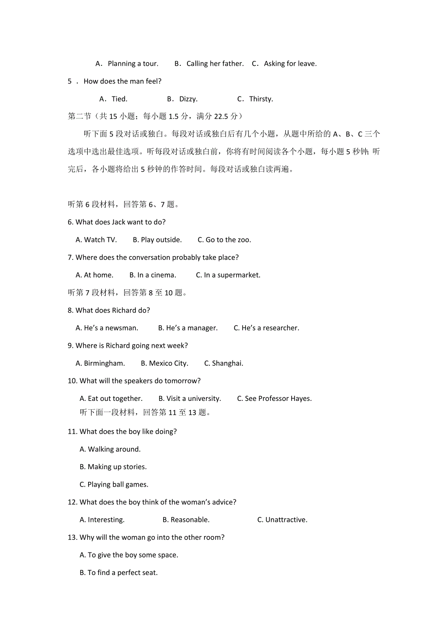 四川省棠湖中学2019届高三上学期期末考试英语试题 WORD版含答案.doc_第2页