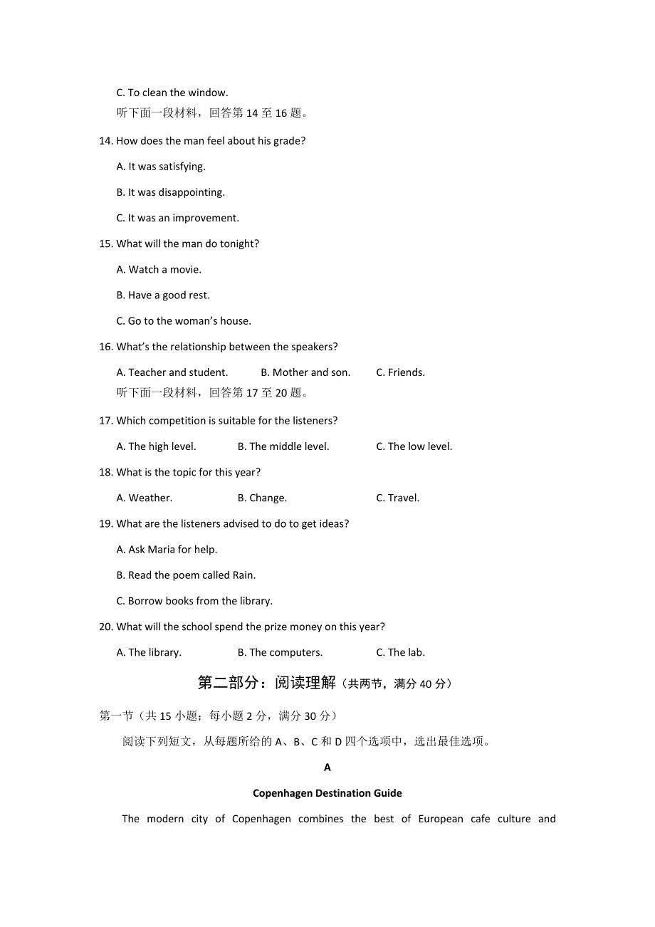 四川省棠湖中学2019届高三上学期期末考试英语试题 WORD版含答案.doc_第3页