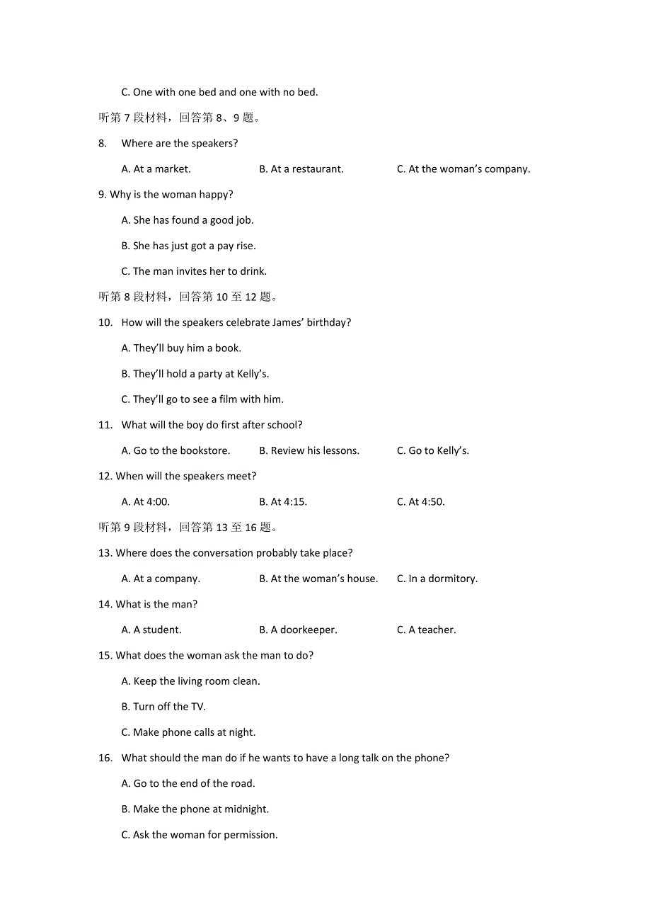 吉林省吉林市普通高中2013-2014学年高一新生综合能力摸底考试英语试题WORD版含解析.doc_第2页