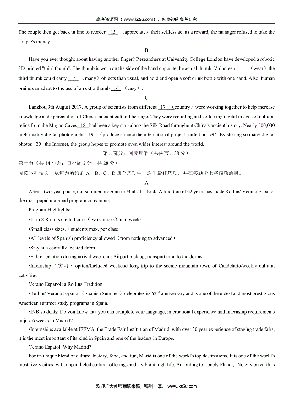 北京市昌平区2022届高三年二模英语WORD含答案.doc_第2页