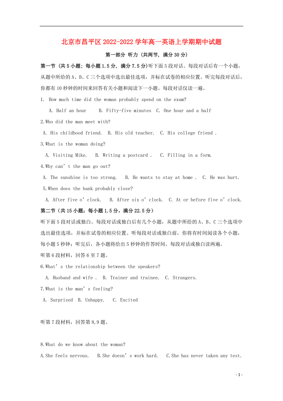 北京市昌平区2022学年高一英语上学期期中试题.docx_第1页