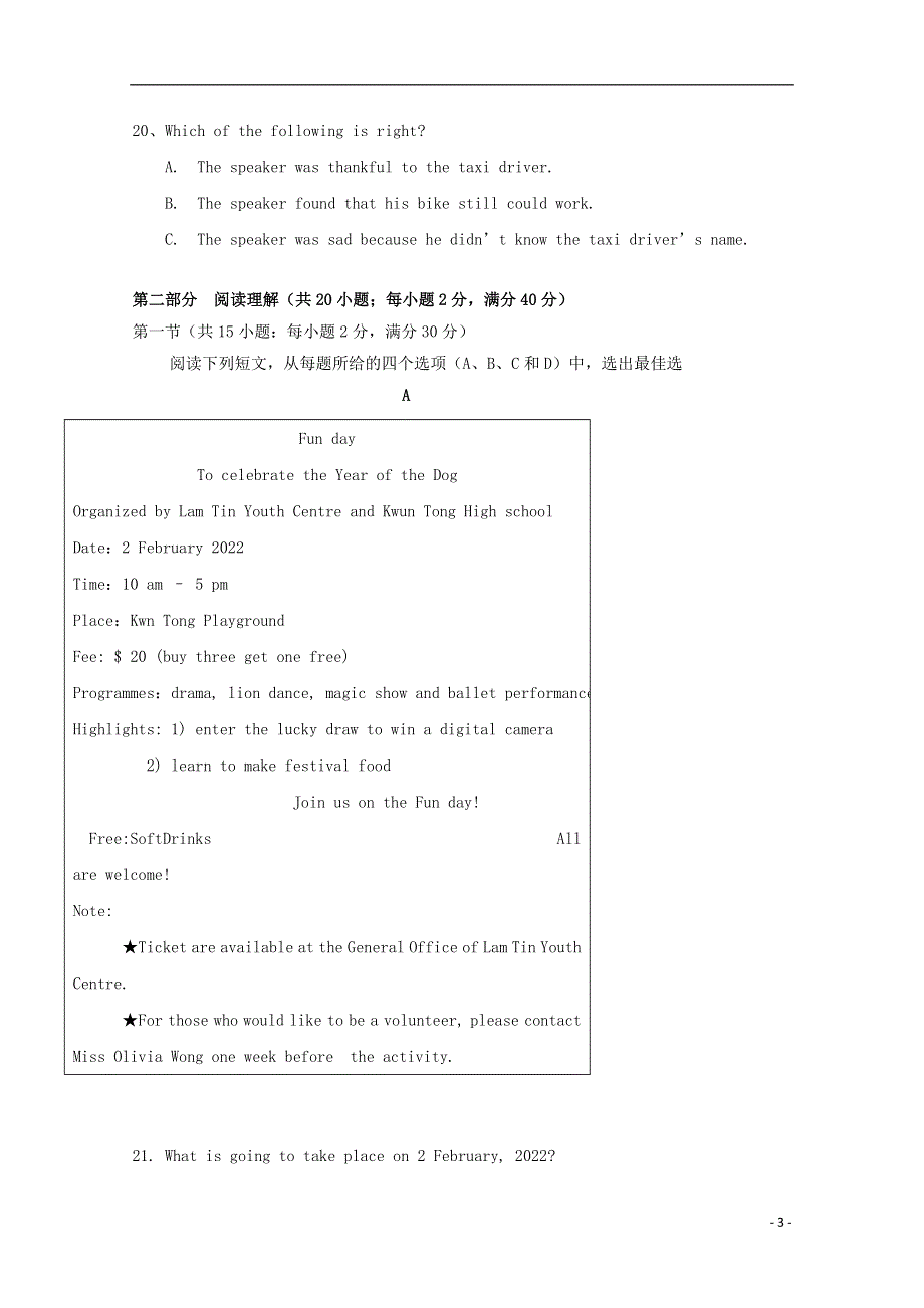 北京市昌平区2022学年高一英语上学期期中试题.docx_第3页