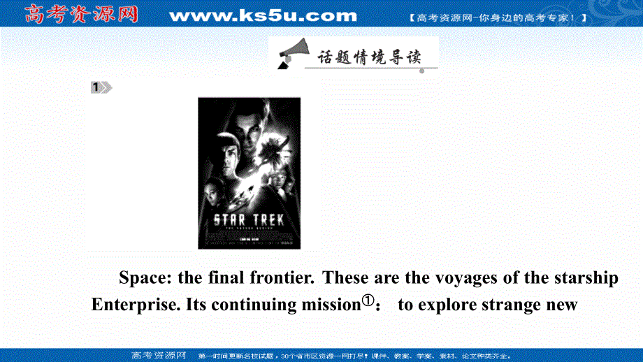 新教材2021-2022学年英语人教版（2019）选择性必修第一册课件：UNIT 2　LOOKING INTO THE FUTURE PERIOD Ⅰ　READING AND THINKING .ppt_第2页