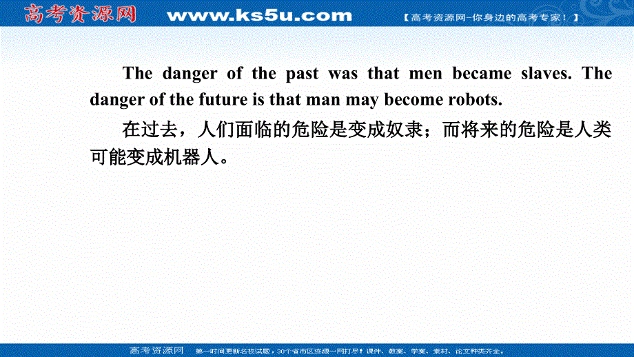 新教材2021-2022学年英语人教版（2019）选择性必修第一册课件：UNIT 2　LOOKING INTO THE FUTURE PERIOD Ⅲ　USING LANGUAGE .ppt_第2页