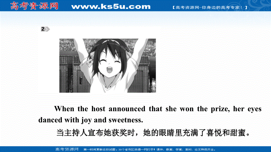 新教材2021-2022学年英语人教版（2019）选择性必修第一册课件：UNIT 4　BODY LANGUAGE PERIOD Ⅰ　READING AND THINKING .ppt_第3页